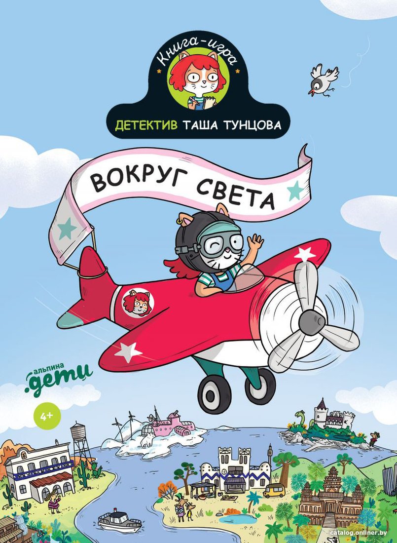 Книга издательства Альпина Диджитал. Детектив Таша Тунцова: Вокруг света (Мартен П.)