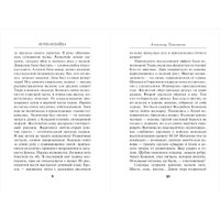 Книга издательства Эксмо. Ночная война (Тамоников А.А.)