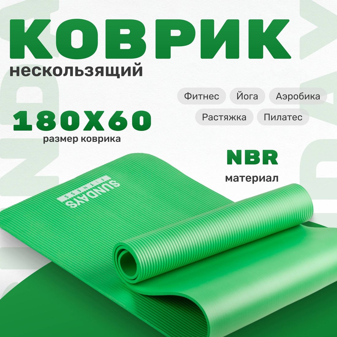 

Набор для йоги Sundays Fitness Фитбол IR97402-65 + Коврик IR97505 (серебристый, зеленый)