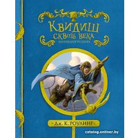 Книга издательства Махаон. Гарри Поттер. Квидиш сквозь века (Роулинг Дж.К.) в Могилеве