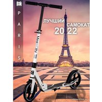 Двухколесный подростковый самокат Megacity Paris 2K-21