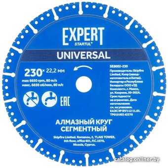 Отрезной диск алмазный  Startul SE8002-230