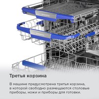Встраиваемая посудомоечная машина MAUNFELD MLP60738AOT Smart Beam