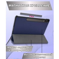 Чехол Bingo для Samsung Tab S9+/S9 FE+ (темно-синий)
