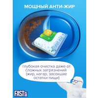 Капсулы для посудомоечной машины FastBuy PowerPods Ultimate Лимон (30 шт)