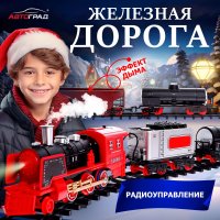 Набор железной дороги Автоград С Новым Годом 6582197