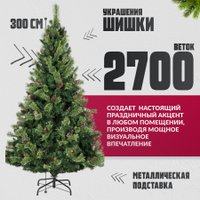 Ель Winter Fun Light ML-0066-004 (300см)