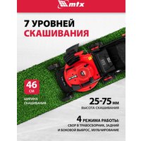 Газонокосилка MTX GL46SP-K