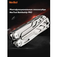 Мультитул NexTool Nextool Flagship Pro NE0105 (с чехлом)