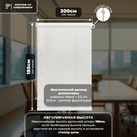 Рулонные шторы Sundays Home Санскрин SS 1300-01 200х160 (белый)