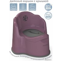 Детский горшок Amarobaby Ergonomic AB221103Er/22 (фиолетовый)