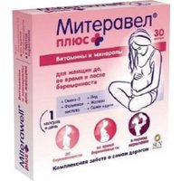 Комплекс Митеравел плюс (30 таблеток) в Барановичах