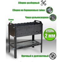 Разборный мангал ComfortProm Пикник (2 мм, неокрашенный)