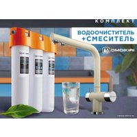 Смеситель Omoikiri Pure Drop lite + Nagano BE (ваниль)