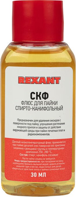 

Флюс для пайки Rexant 09-3640-1
