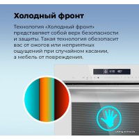 Электрический духовой шкаф MAUNFELD MEOR7217SMW