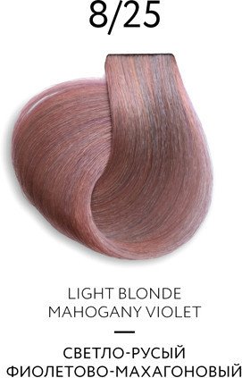 

Крем-краска Ollin Professional Color Platinum Collection 8/25 св. русый фиолет. махагон 100 мл