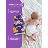 Подгузники Kissme Premium S (54 шт)