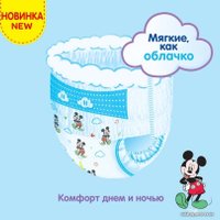 Трусики-подгузники Huggies Ultra Comfort Box Boy 6 (88 шт)