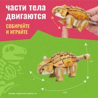 Конструктор Makebug Tiny Series Анкилозавр MB-D-0039