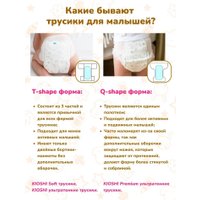 Трусики-подгузники Kioshi Ультратонкие M 6-11 кг KS209 (42 шт)