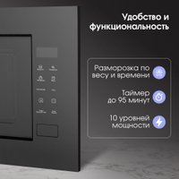 Микроволновая печь Zigmund & Shtain BMO 23 B