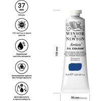 Масляные краски Winsor & Newton Artists Oil 1214706 (37 мл, винзор красно-синий)