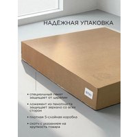 Зеркало Girko Workshop B70B