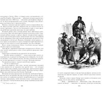 Книга издательства Азбука. Собор Парижской Богоматер (Гюго В.)