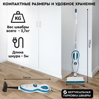 Паровая швабра Planta PL-SM02 в Могилеве