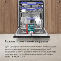 Встраиваемая посудомоечная машина MAUNFELD MLP60738AOT Smart Beam