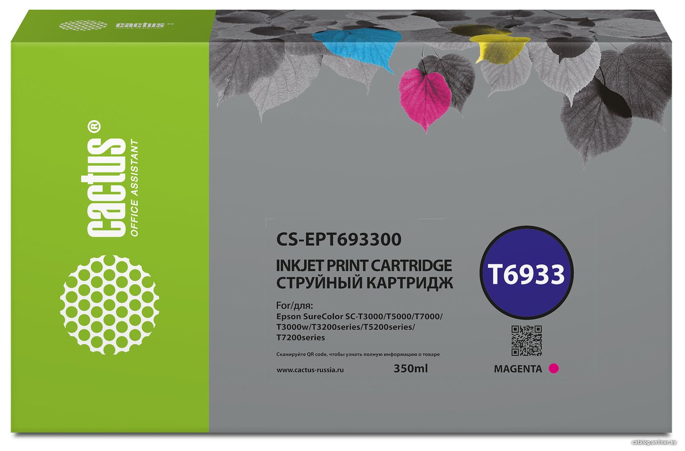 Картридж CACTUS CS-EPT693300 (аналог Epson T6933)