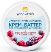 Крем баттер для рук, логтей и пяточек Суперуход и суперпитание 75 мл