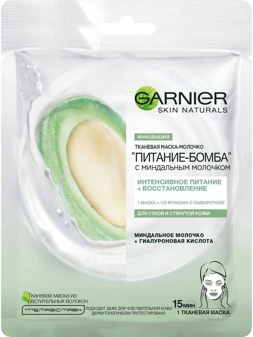 

Garnier Тканевая маска-молочко с миндальным молочком Питание-Бомба