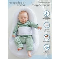 Матрас-кокон Amarobaby Premium Form Sky 74х42х14 (белый)