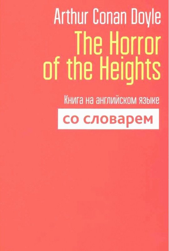 

Книга издательства Попурри. The Horror of the Heights (Doyle A. C.)