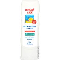 Крем солнцезащитный Floresan Полный блок водостойкий 125 мл