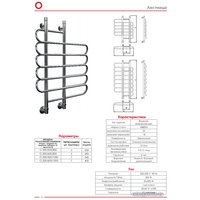 Полотенцесушитель Luxon O 80x20x60 (нижнее подключение)