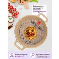 Казан Elan Gallery Гармония вкуса 121113 (медовый гранит)