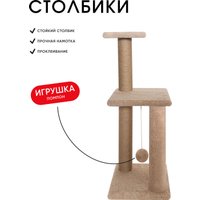 Комплекс Kogtik Триола тБежКд (бежевый кучерявый/джут)