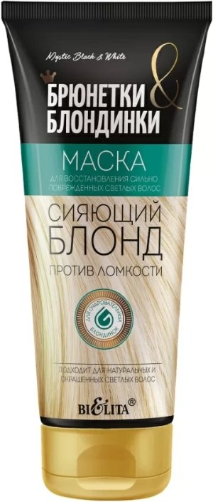 

Маска Belita Сияющий блонд 200 мл