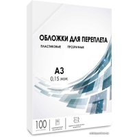 Обложка для термопереплета Гелеос PCA3-150 A3 0.15 мм 100 шт (прозрачный)