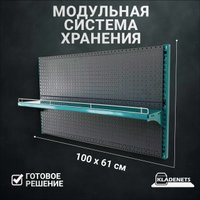 Перфорированная панель Kladenets Навесная 620х1000