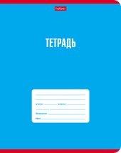 Цветная тетрадь 18Т5В1 (18 л)