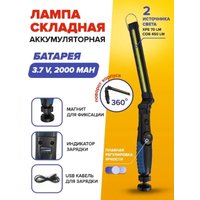 Фонарь FORSAGE F-RF-F03(49938)