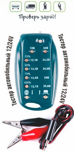 Тестер электрики Автоэлектрика Т-124