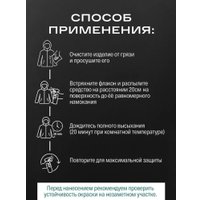Пропитка Sibearian Go 1502 (250 мл)