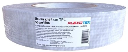 

Скотч армированный Flexotex TPL 50мм х 50м