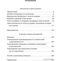Книга издательства Алгоритм. Переступить черту. Истории о моих пациентах 9785907363472 (Ясперс К.)