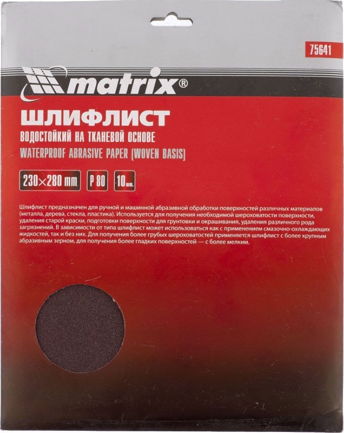 

Matrix 75643 (10шт)